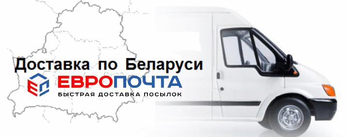 ЕВРОПОЧТА ЕВРОПОЧТА