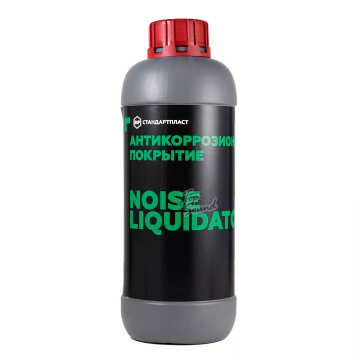 Антикоррозионное покрытие StP NoiseLiquidator